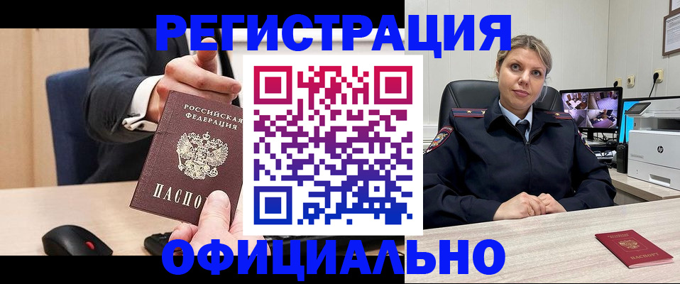 временная регистрация госуслуги в Железноводске